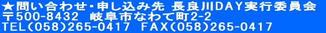 ₢킹E\ݐ ǐDAYsψ 500-8432@򕌎sȂĒ2-2 TELi058j265-0417@FAXi058j265-0417 [ nagarask@mx1.ktroad.ne.jp